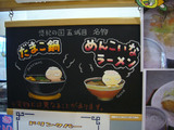 食事処やまゆり:黒板
