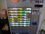 桜島(3):自販機