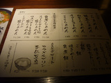 凛として(2):メニュー1