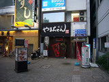 やまちャん:外観