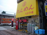 ○吉たんめん(2):外観