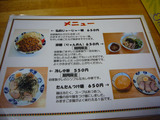 三升屋:メニュー3
