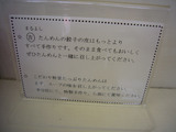 ○吉たんめん(2):餃子のうんちく