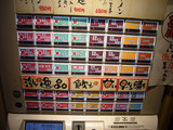 俺とカッパ(2):自販機