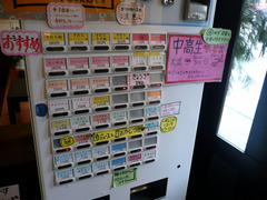 あずま家:自販機