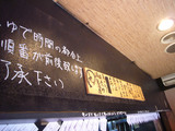 まるきゅうらあめん:店内