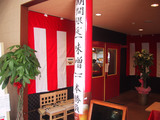 濃太:店舗外観