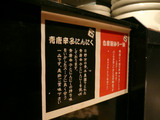 美豚(3):蘊蓄
