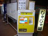 一億兆(2):自販機