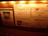 牡励湯:メニュー