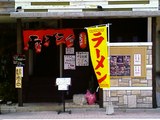 やまもと屋外