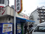 元祖外