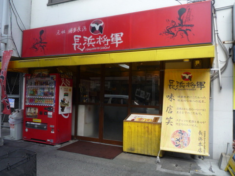 shogunsoto2