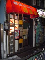 喜多家外観