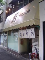 ひるがお