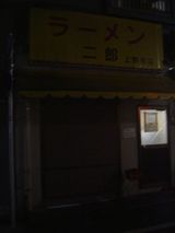 じろう