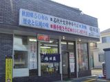 嶋田屋
