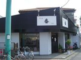 番