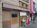 あなや