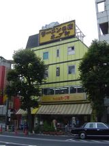 ホープ軒2