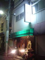 あんずや
