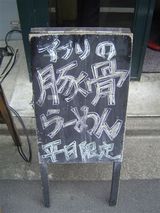 AFURI看板