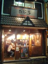ひむろ