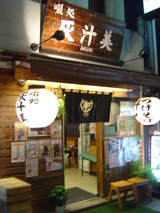 akubi