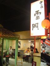 雷門 外観