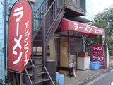 イレブンフーズ 外観