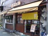 かづ屋外観