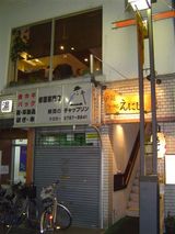 えにし外観