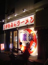 羅漢果2