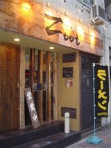 ZOOT外観