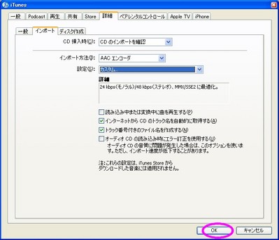 iTunes12