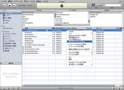 iTunes17