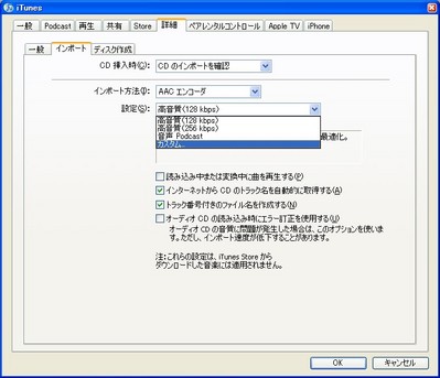 iTunes8