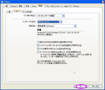iTunes16
