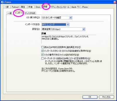 iTunes7