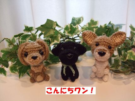 こんにちワン