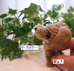 やめて
