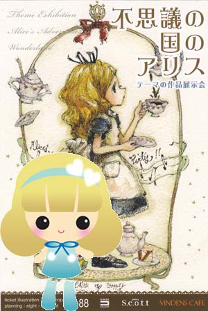 alice