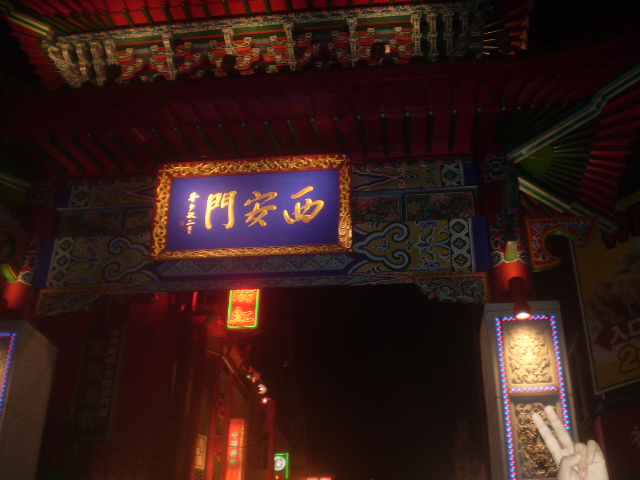 中華街