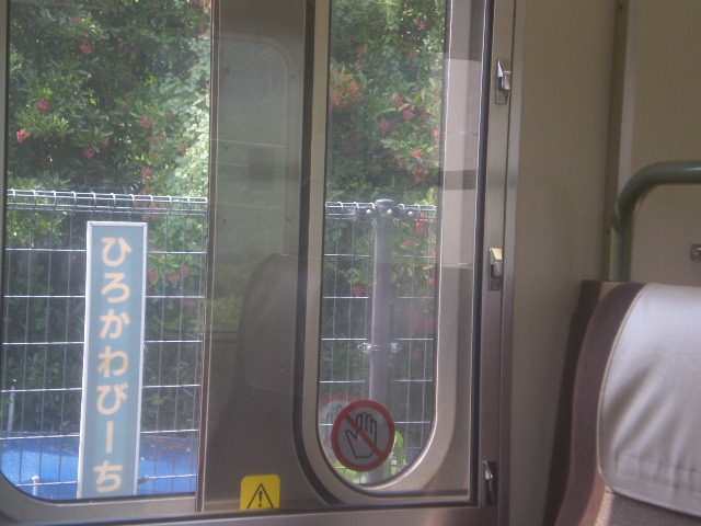 広川ビーチ