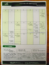 イベント