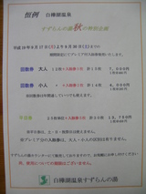 お得
