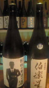 shibashi
