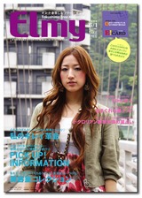 elmy_hyou1