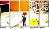 平井たくや