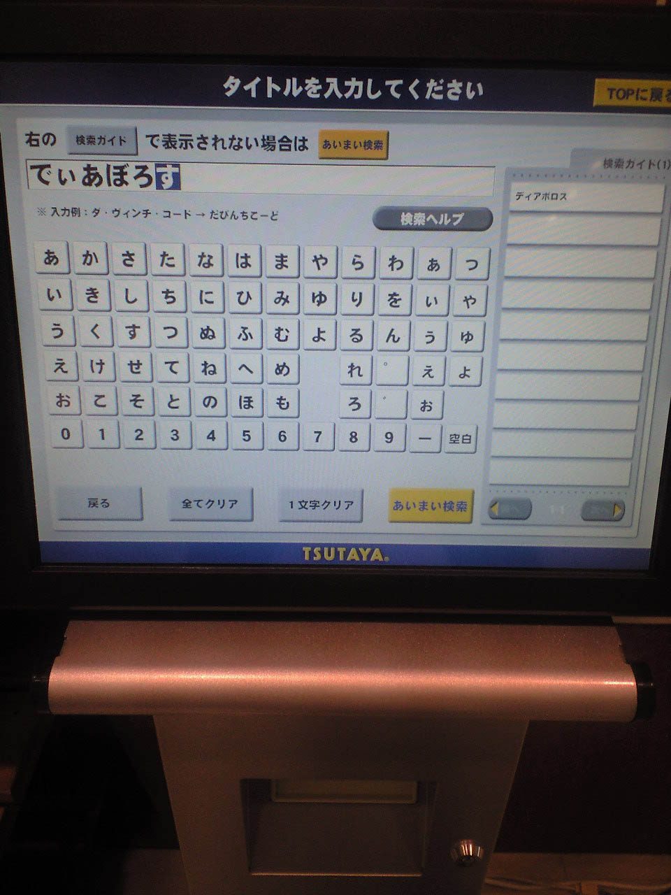 入力画面